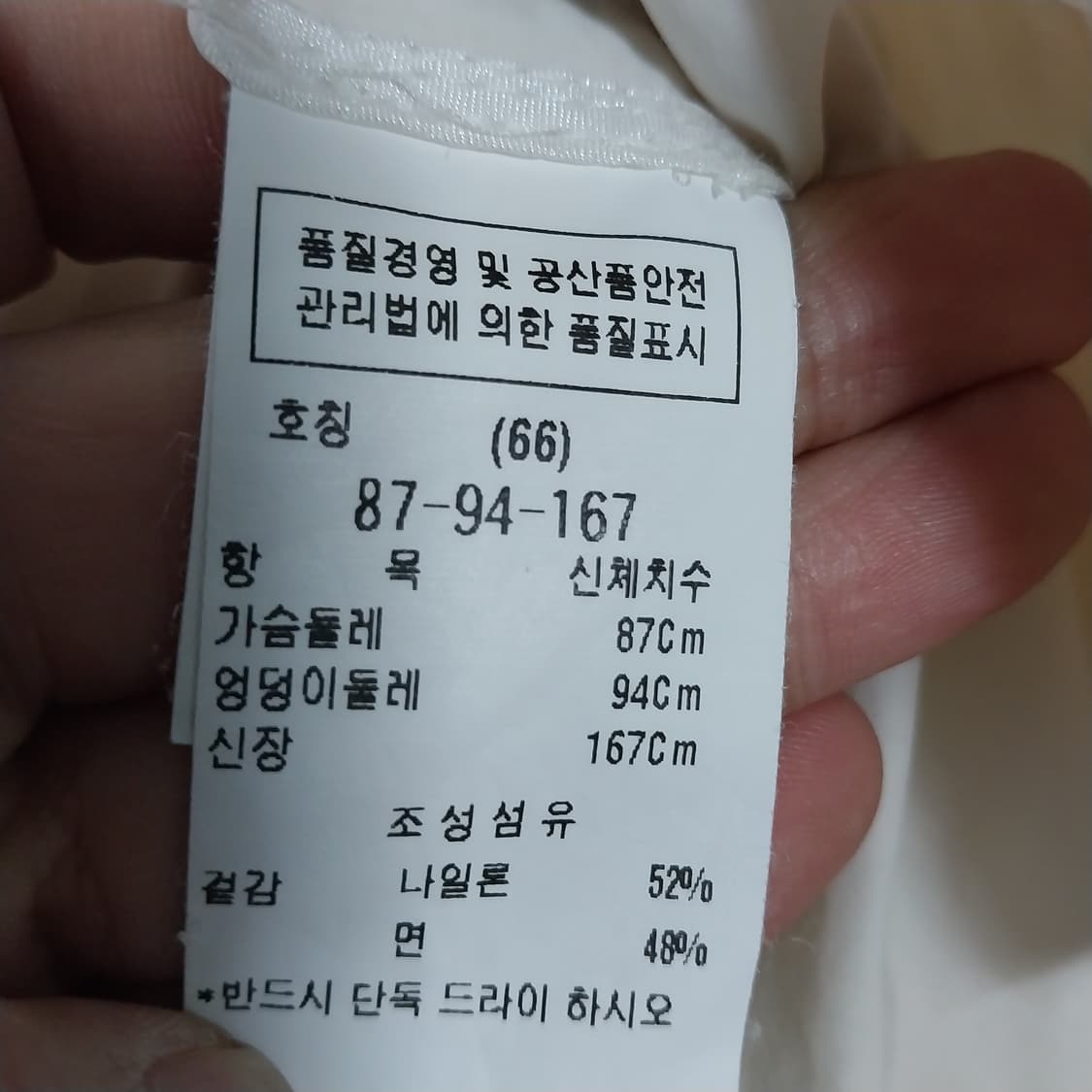 모조에스핀 66 사이즈 야상점퍼 상품이미지3