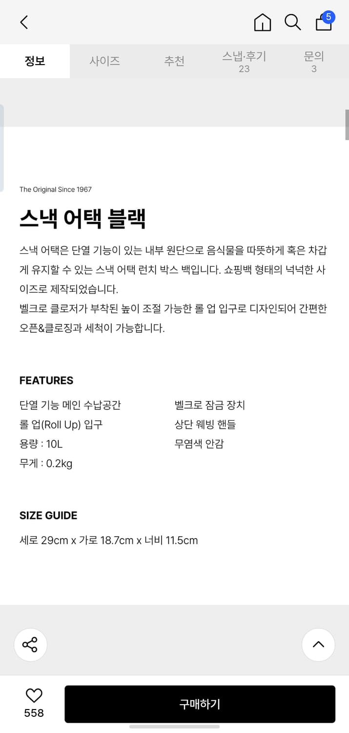 잔스포츠 스낵어택 Black 상품이미지2