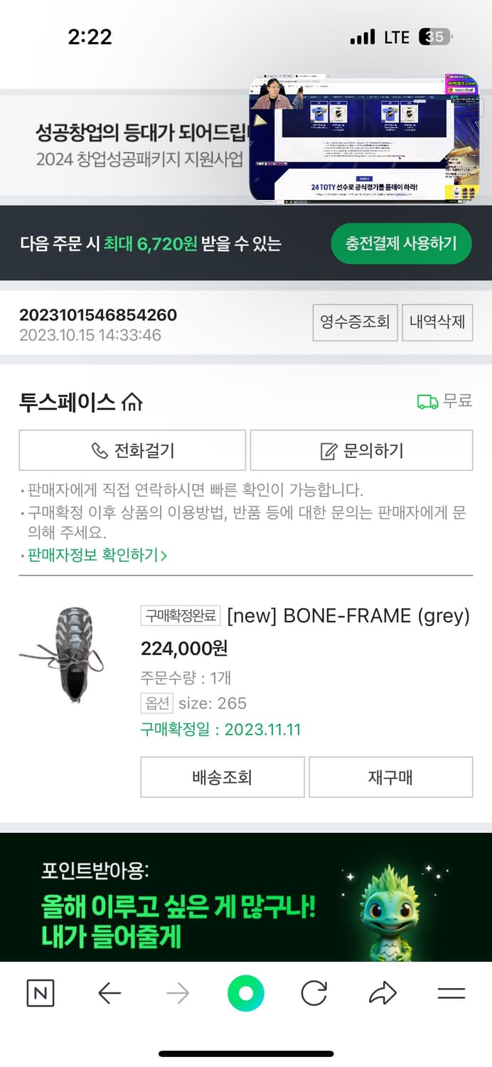 Twospc(투스페이스) 265새제품 판매 상품이미지5