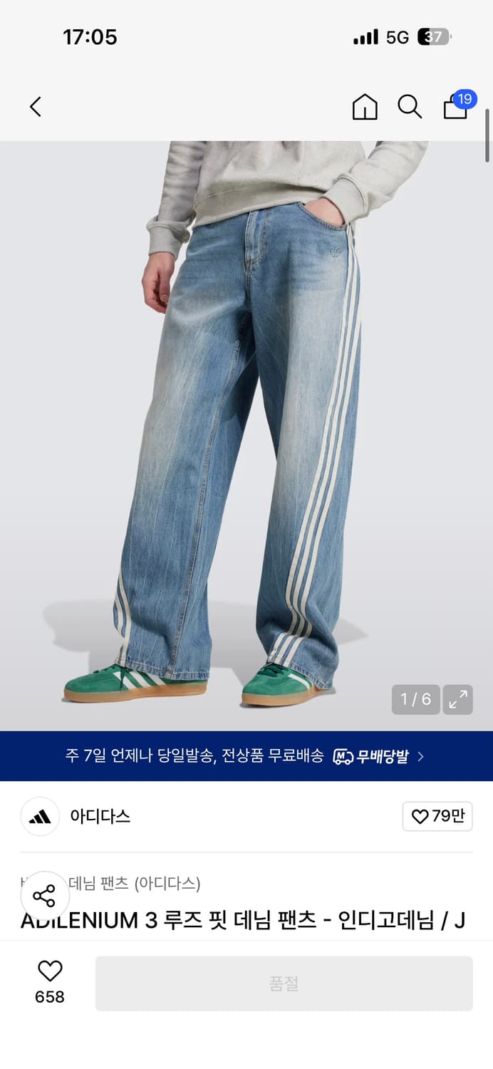 아디다스 아딜레늄3 루즈 핏 데님팬츠 32 상품이미지5