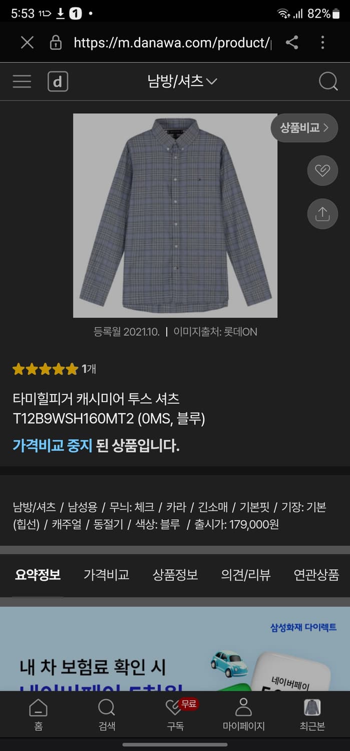 한섬 타미힐피거 캐시미어 투스 셔츠 상품이미지9