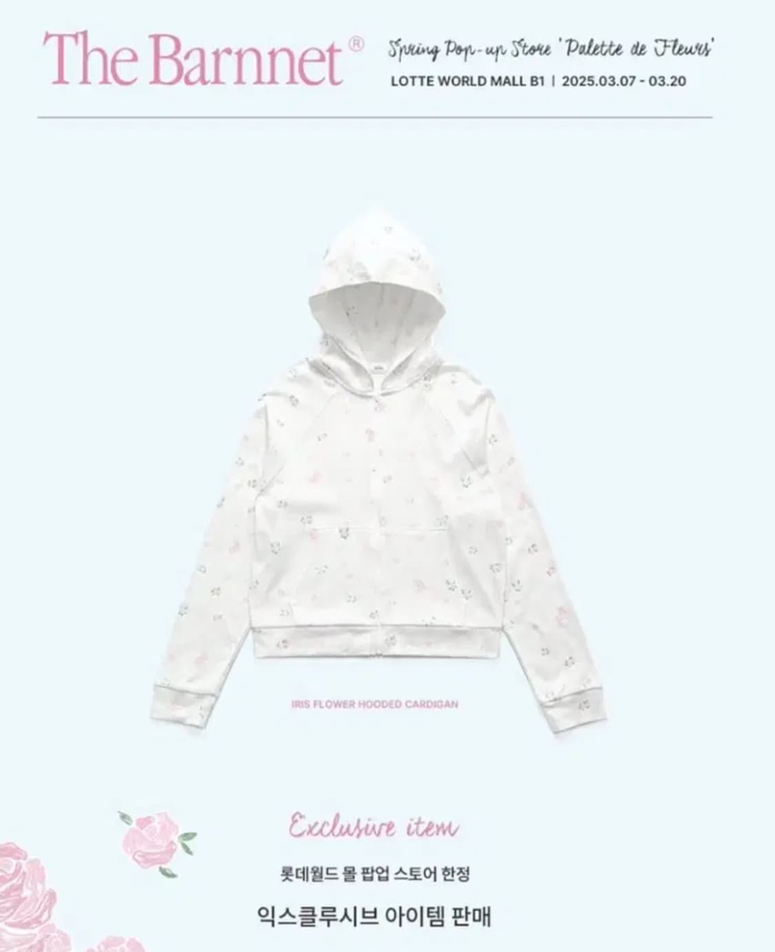 더바넷 익스클루시브 후드집업 상품이미지1