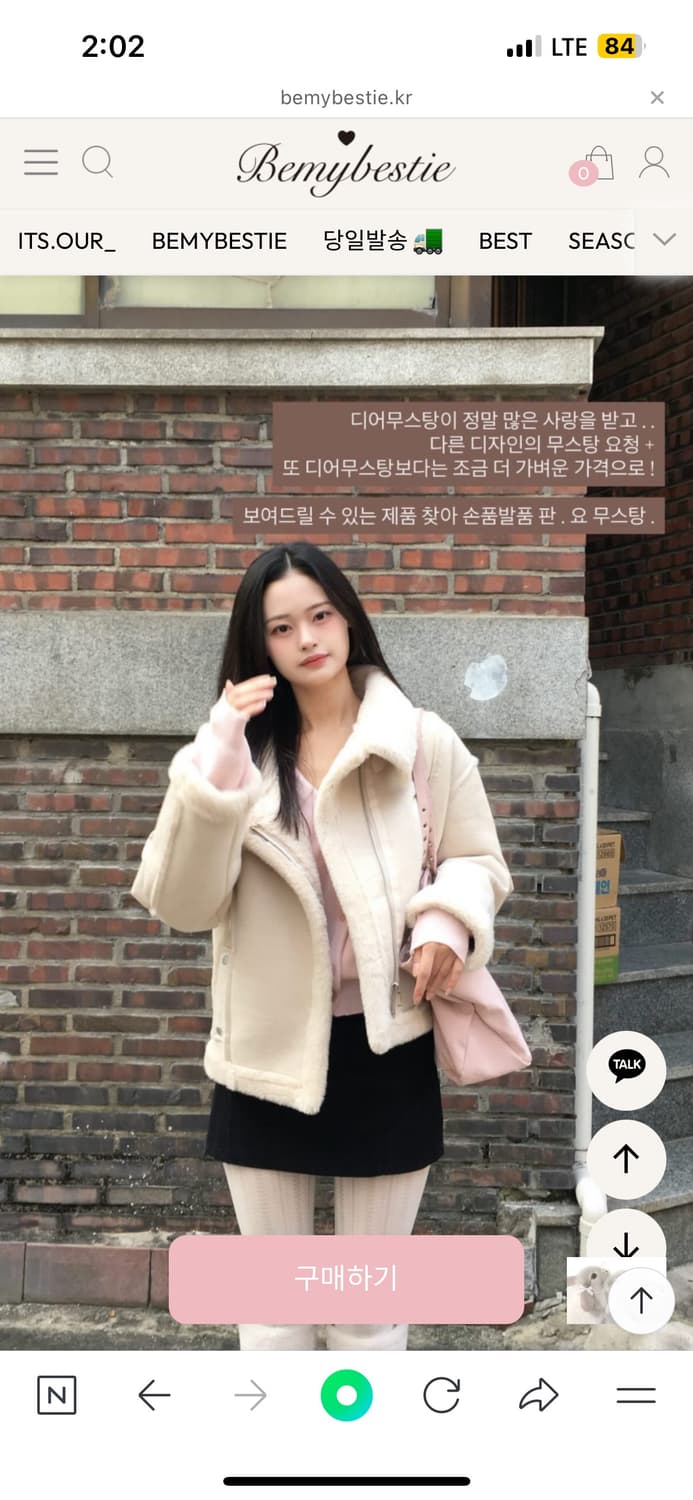 비마이베스티 bemybestie 레터무스탕 아이보리 상품이미지3