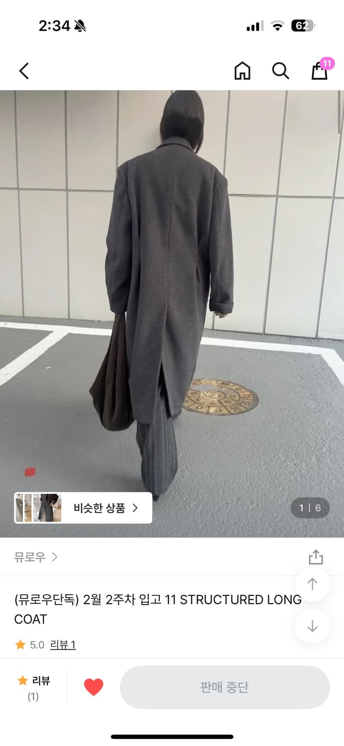 뮤로우 STRUCTURED LONG 구해요 상품이미지1