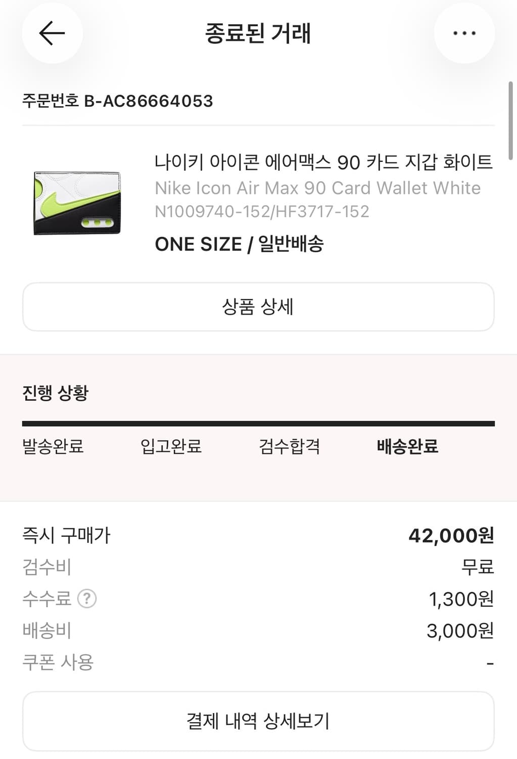 NIKE 카드지갑 (새상품) 상품이미지3