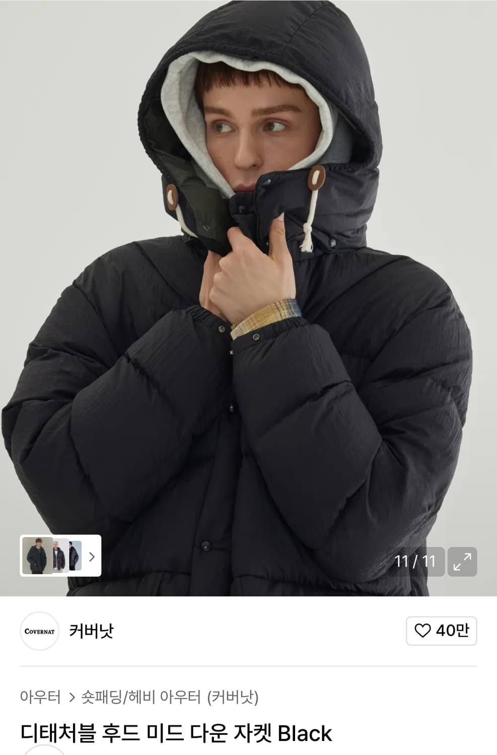 커버낫 덕다운 패딩자켓 상품이미지5