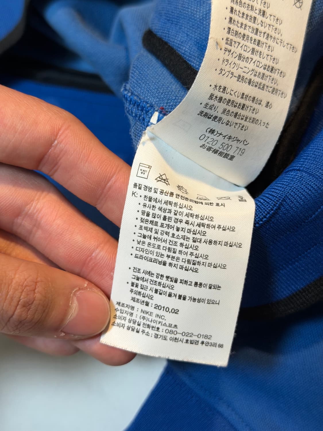 나이키 10-11 프랑스 국대 트랙탑 져지 블루 상품이미지8