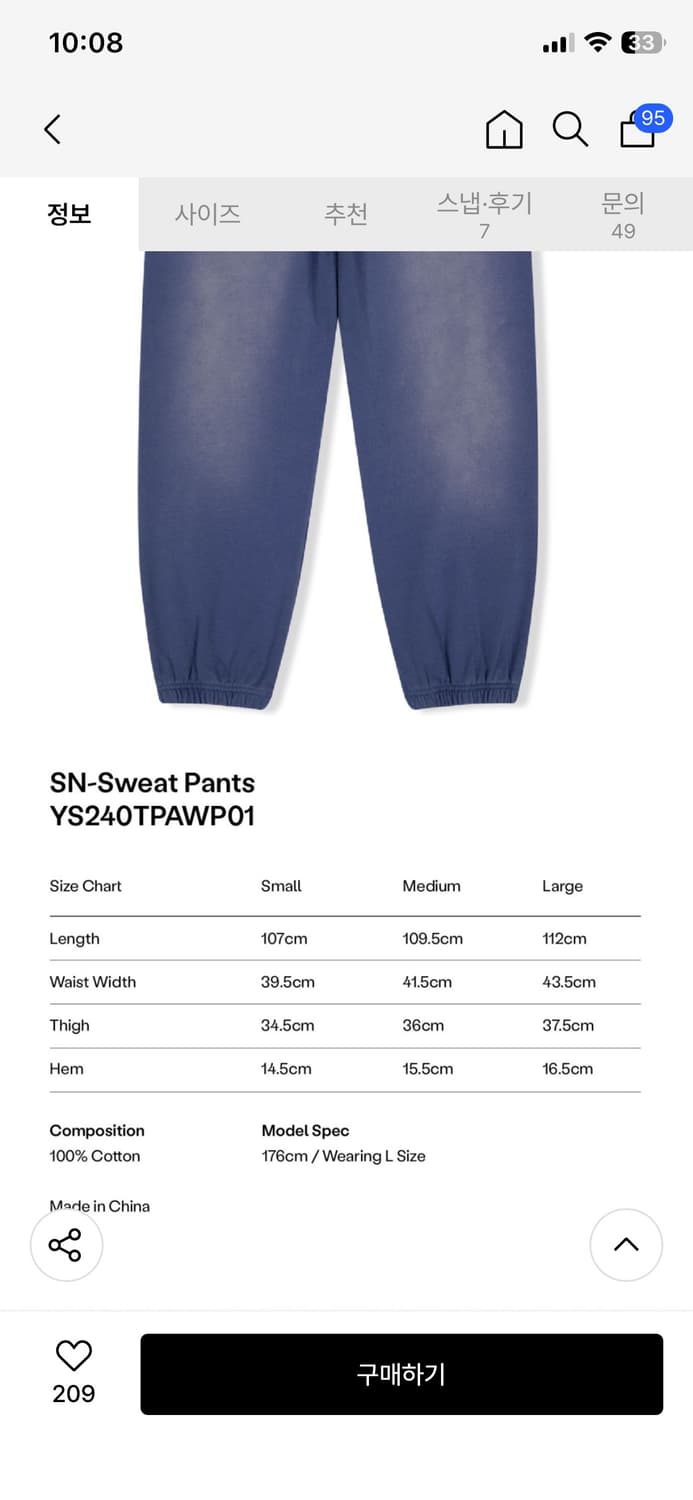예스아이씨 스웻 조거 팬츠 M사이즈 상품이미지8