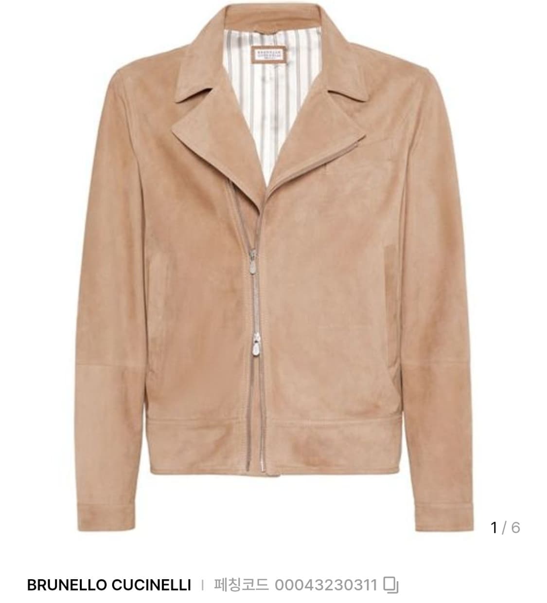[1500만원]브루넬로 쿠치넬리 스웨이드가죽레더 자켓 24ss 팝니다 상품이미지2