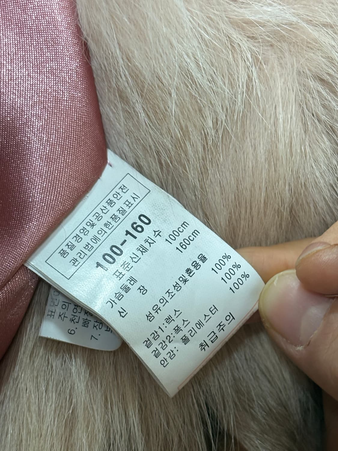 핑크 퍼자켓 fur jacket 아케호무 빈티지 상품이미지4