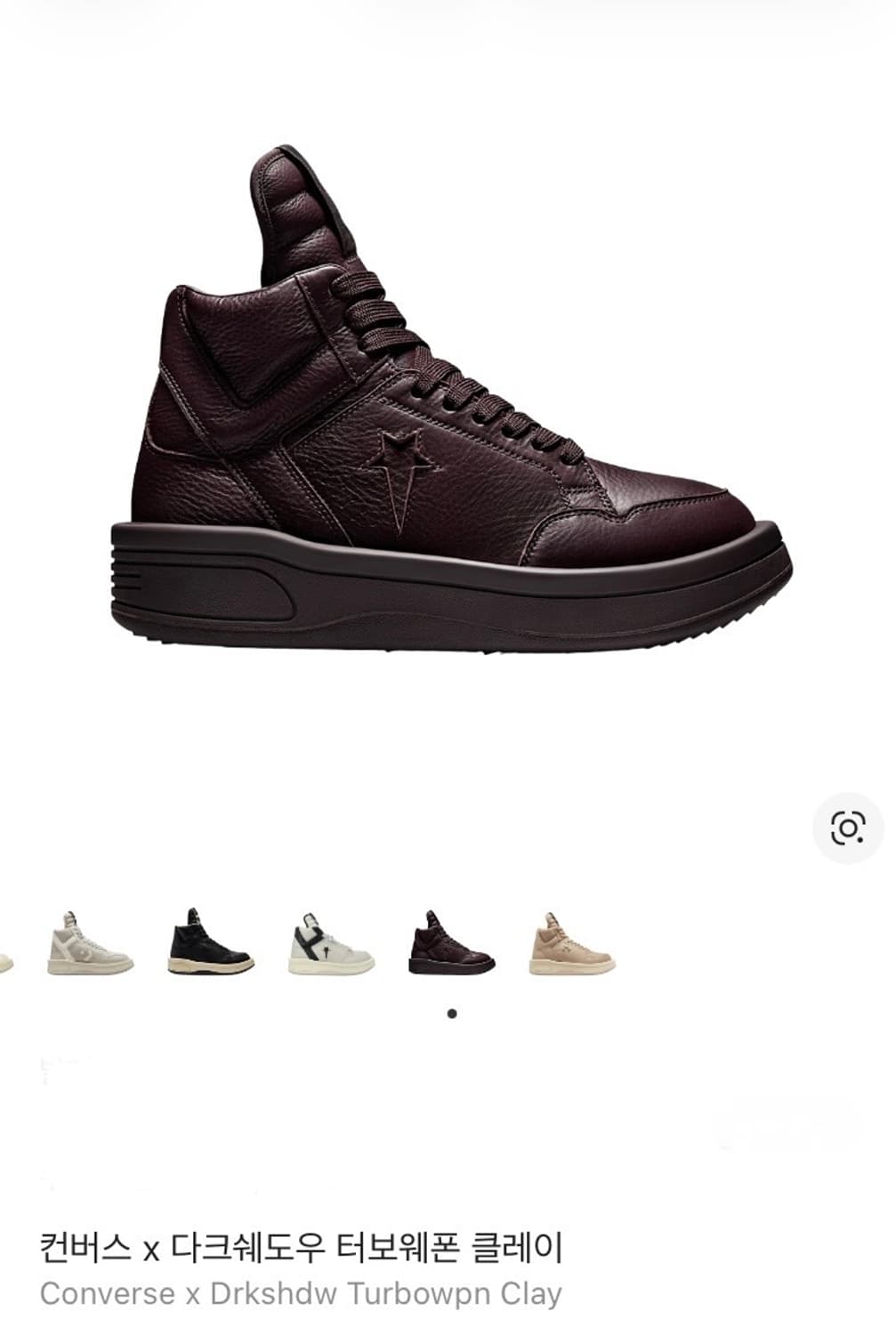 Rick Owens DRKSHDW X CONVERSE TURBOWPN 상품이미지10