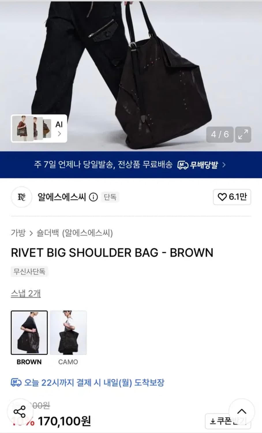 알에스에스씨 RIVET 빅 숄더백 가방 브라운 상품이미지3