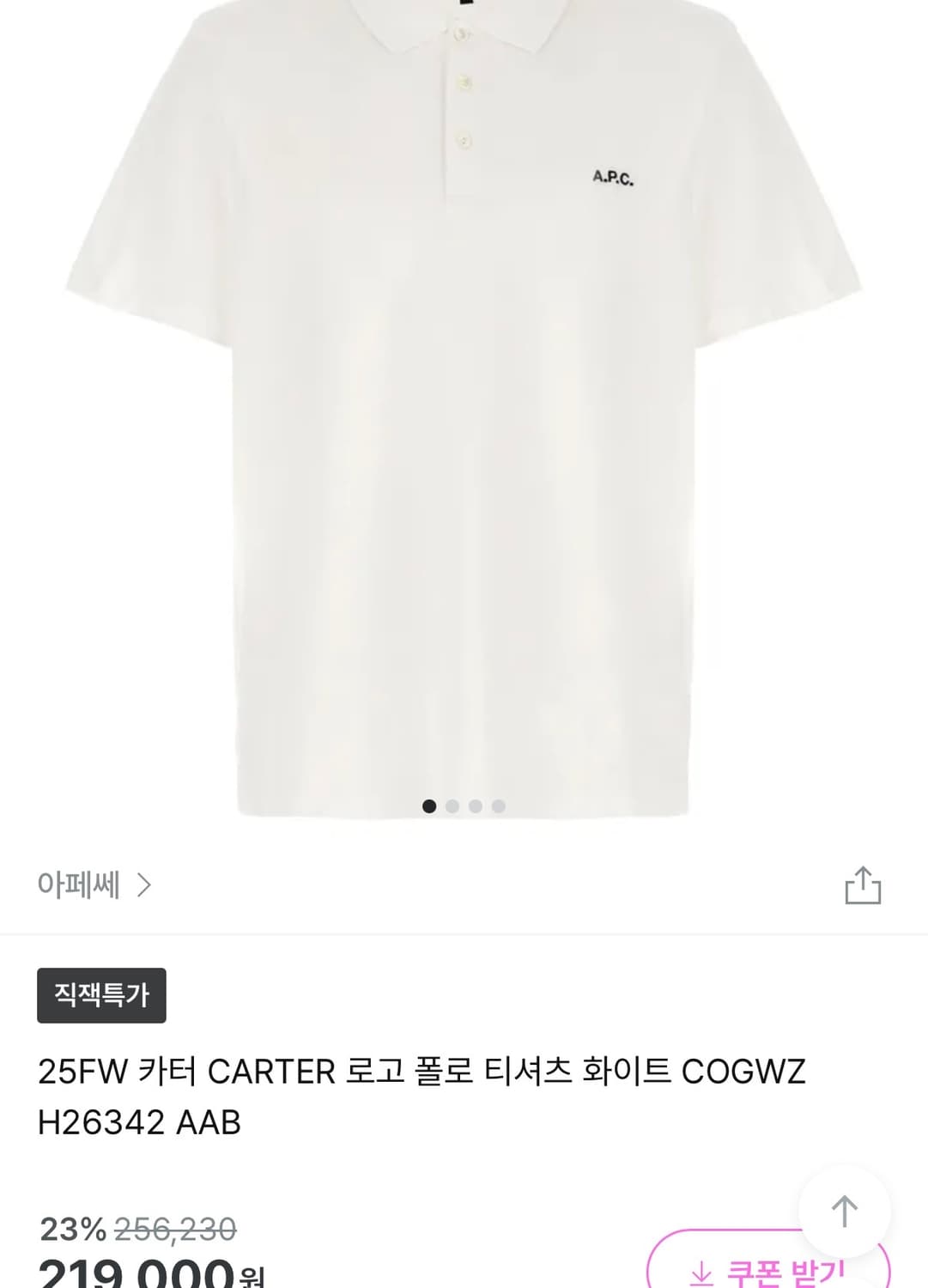 아페쎄 폴로 XL 새상품 상품이미지2