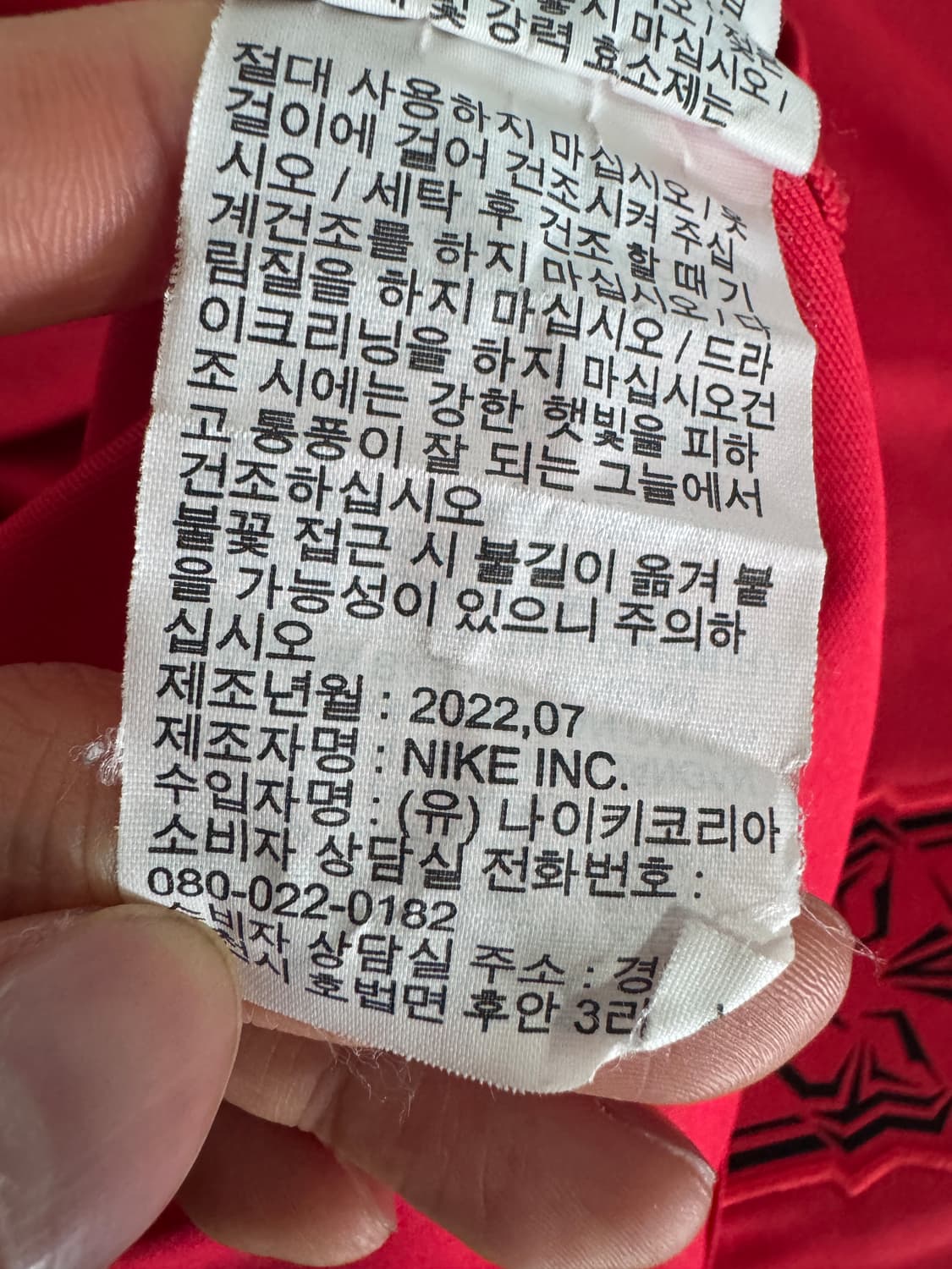 희귀!! 나이키 22시즌 대한민국 국가 대표 유니폼 티셔츠 XL ~ L 상품이미지5