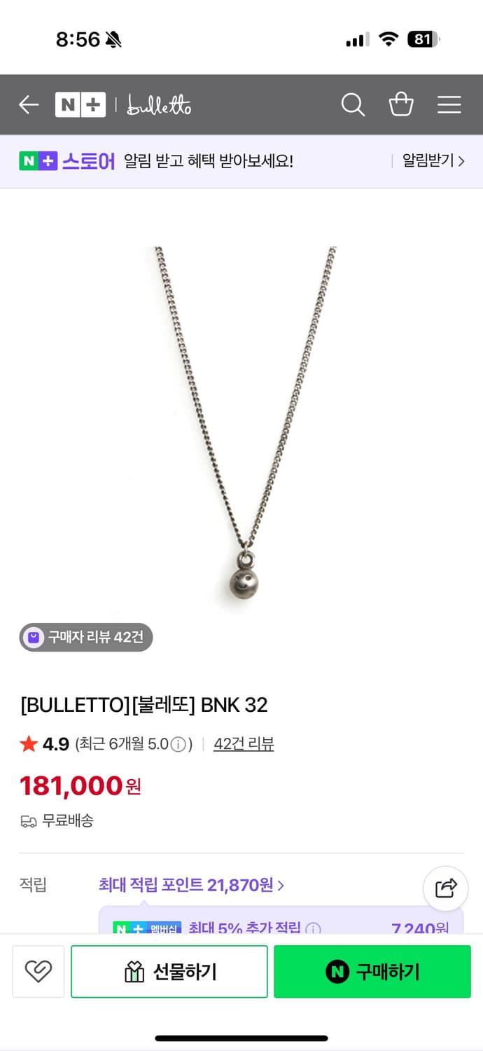 불레또 목걸이 (BNK32) 상품이미지1