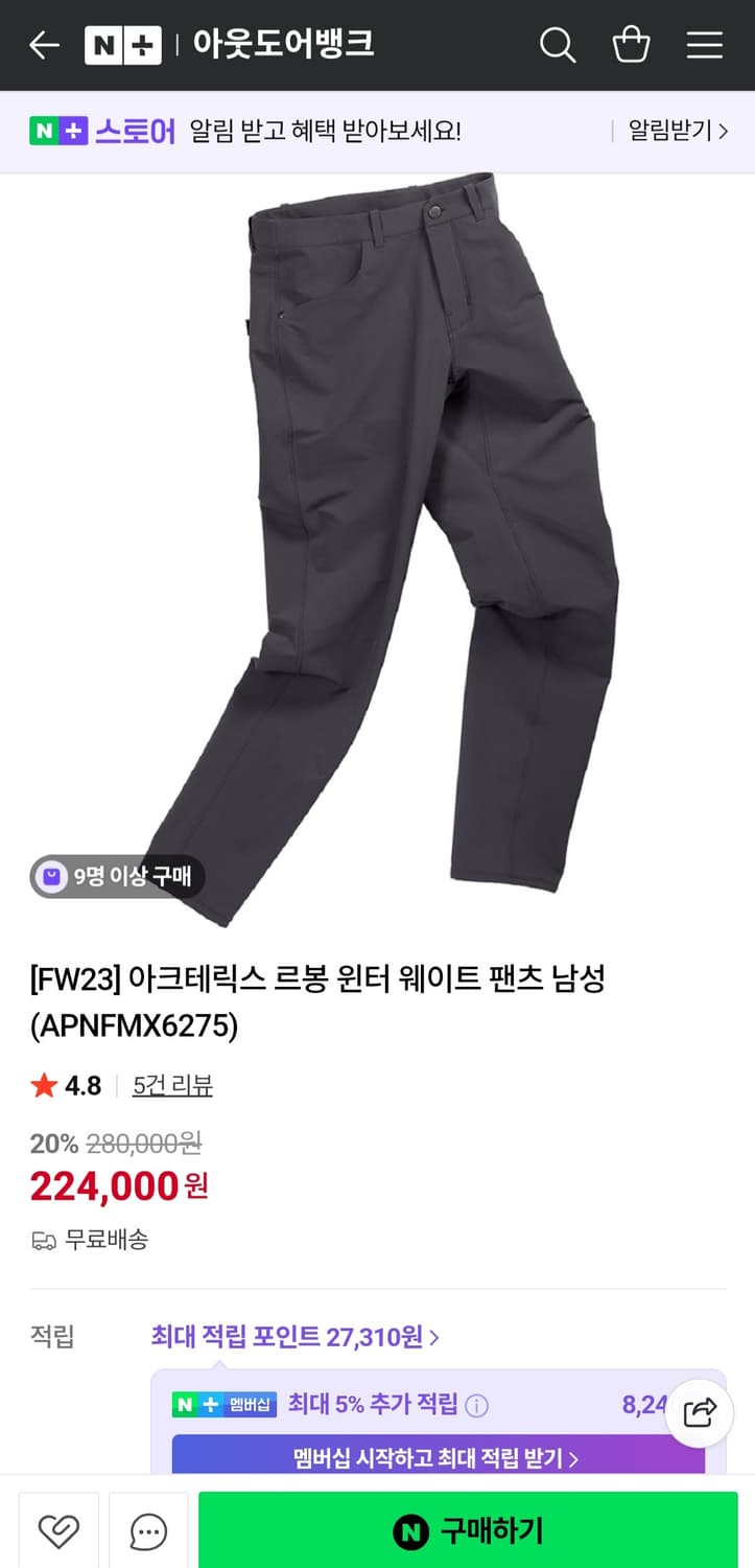 아크테릭스 LEVON 윈터 웨이트 팬츠 Black 32 (FW22) 상품이미지8
