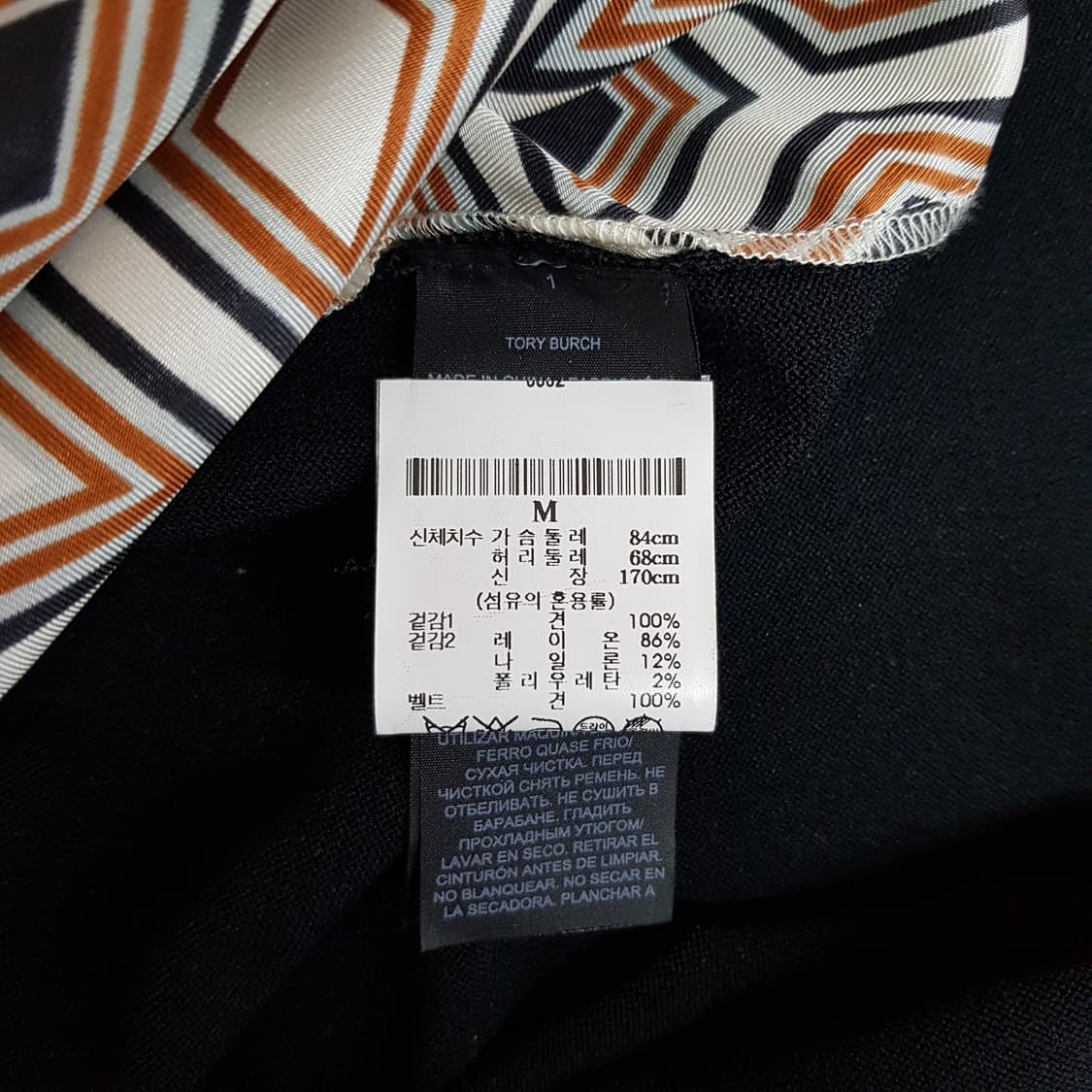 토리버치 기하학 패턴 니트 배색 벨트 원피스 M사이즈 상품이미지8