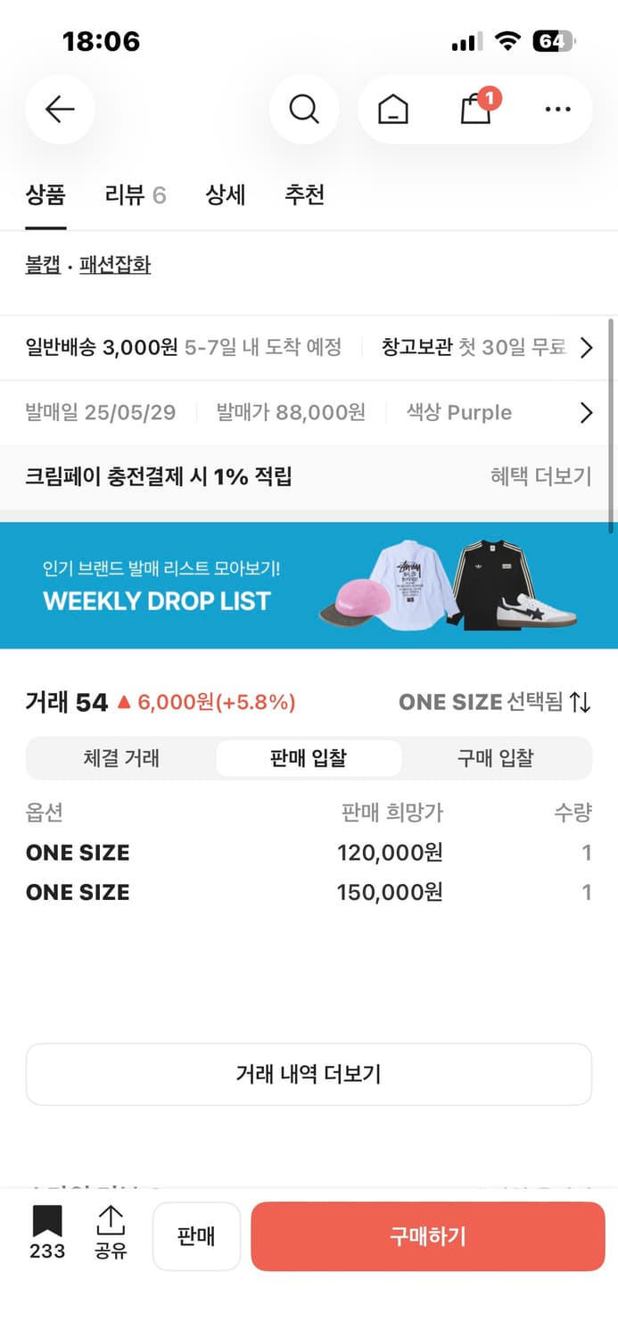 (새상품) 슈프림 코듀라 데님 S 로고 6-패널 퍼플 상품이미지4