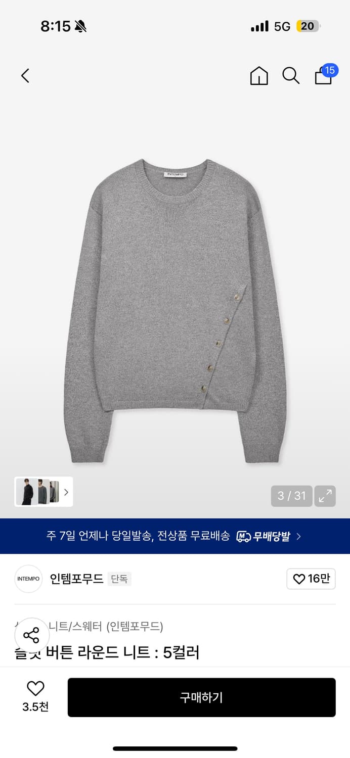 인템포무드 니트 M 상품이미지1