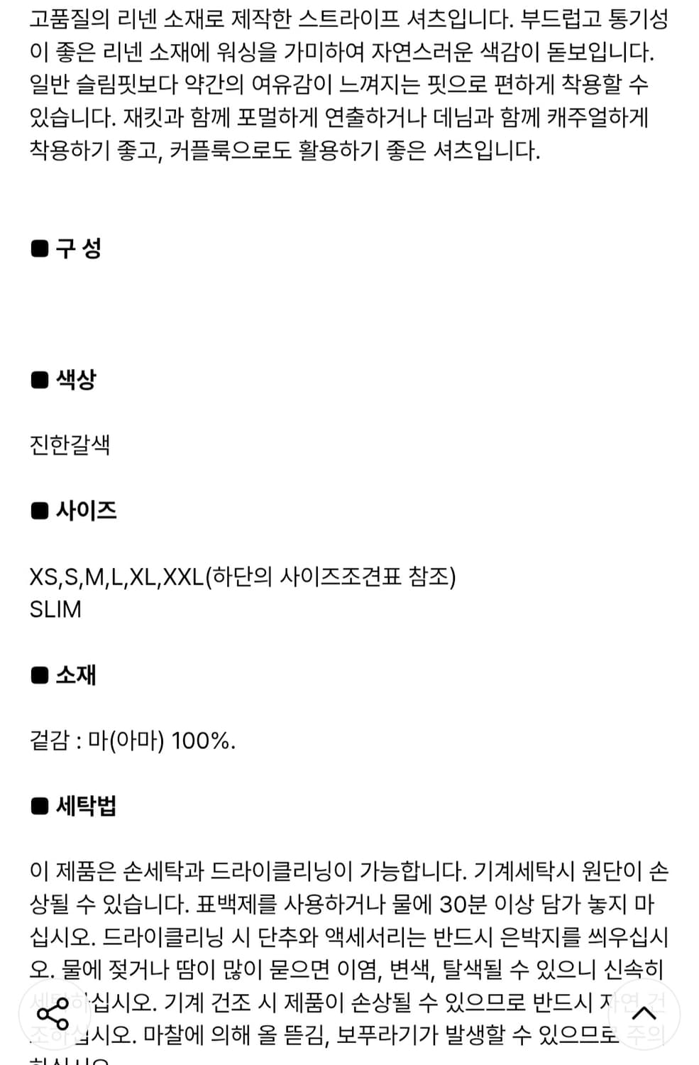 빈폴 스트라이프 린넨셔츠 상품이미지7