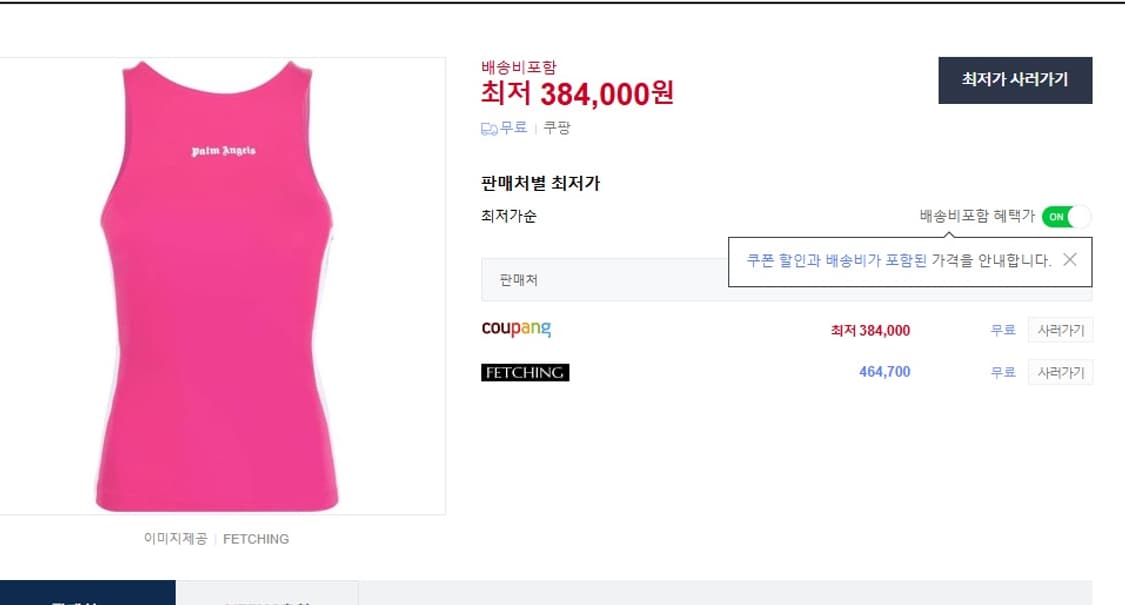 팜엔젤스 palm angels 슬리브리스 민소매 나시 급처 상품이미지5