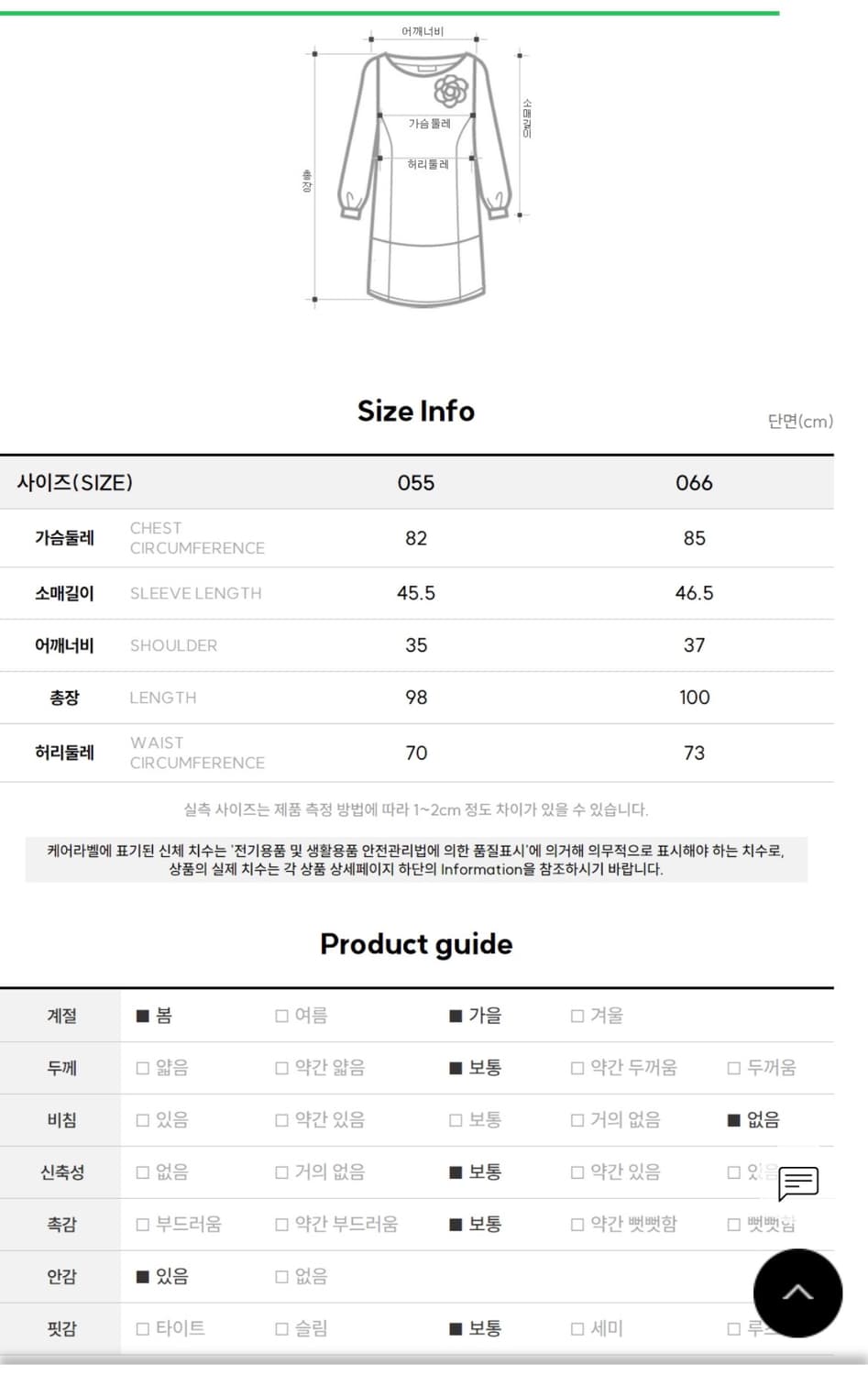 soup 원피스 상품이미지7