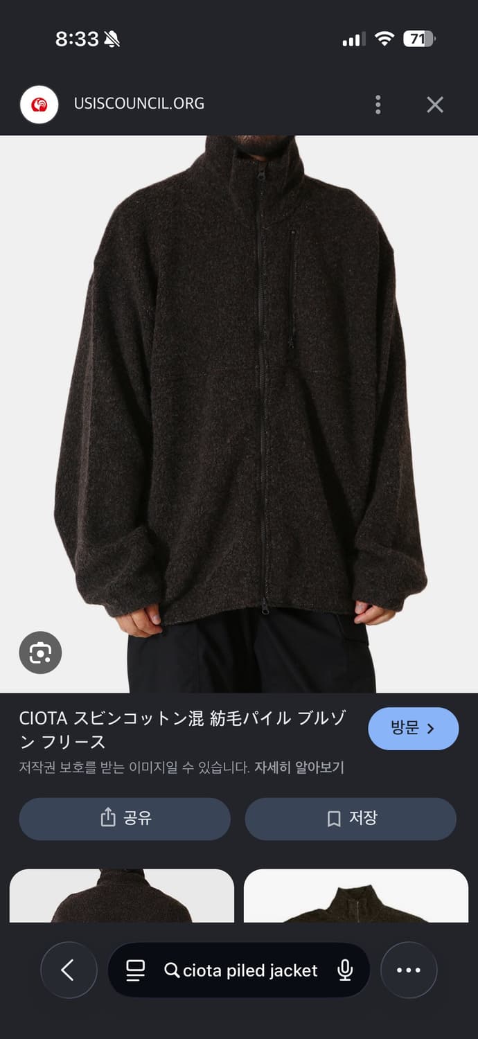 Ciota piled jacket 상품이미지6