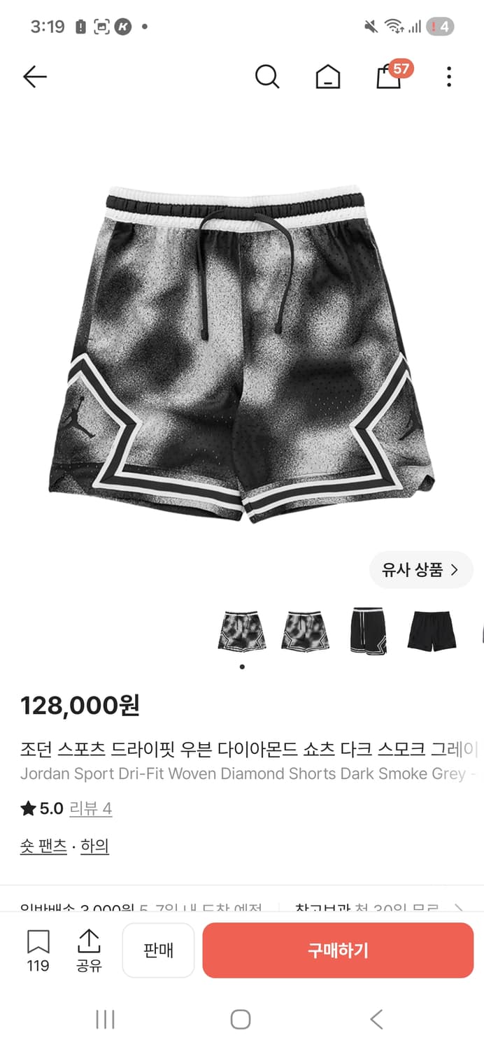 조던 다이아몬드쇼츠 M 상품이미지2