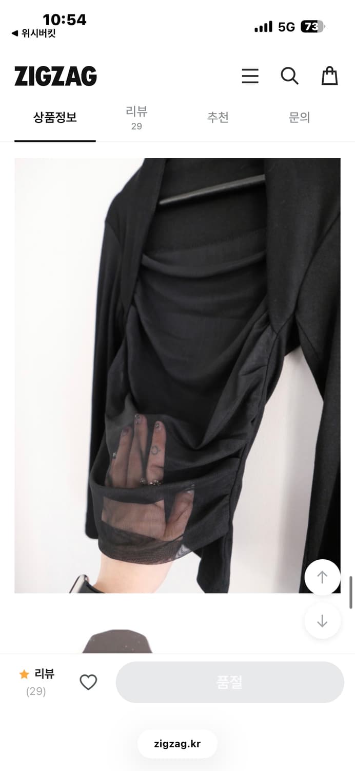 시스루 볼레로 레이어드 롱슬리브 상품이미지6