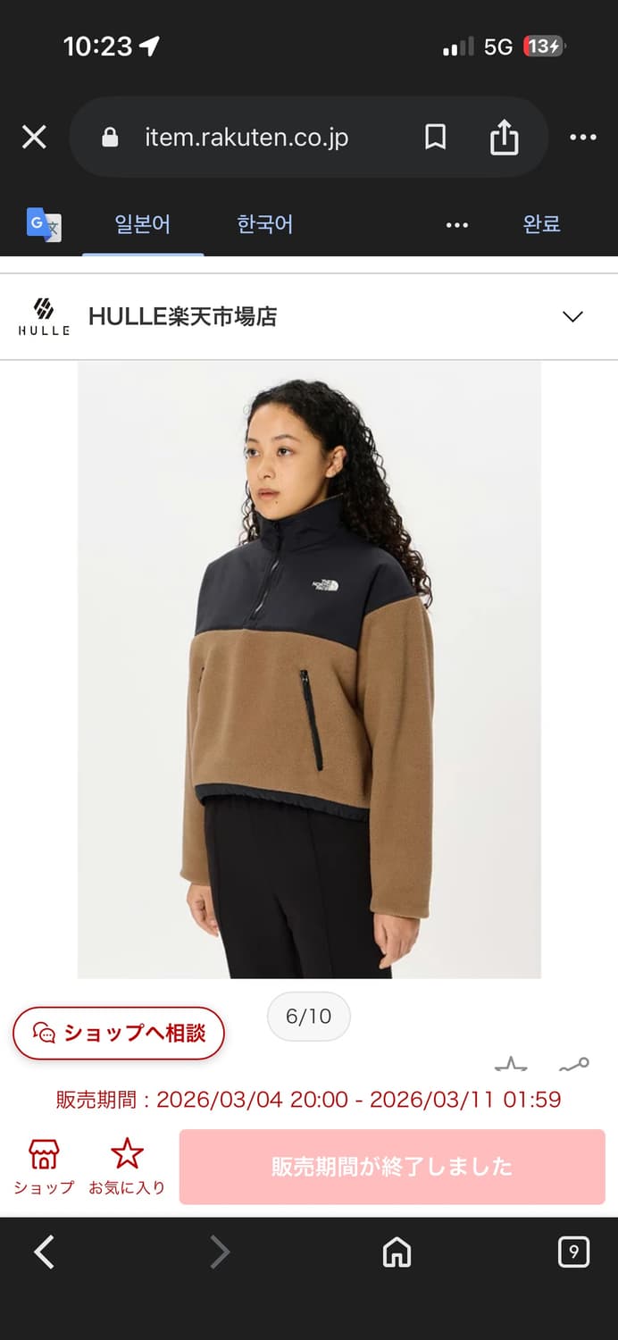 노스페이스 크롭 플리스 자켓 아노락 M사이즈 상품이미지5