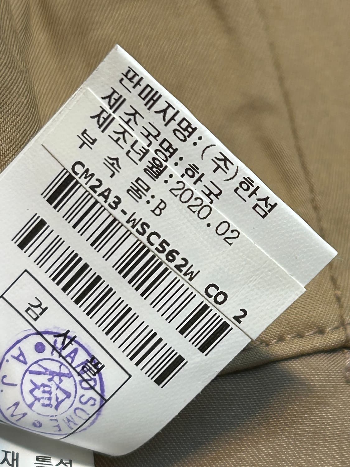 더 캐시미어 코튼 A-라인 스커트   상품이미지10