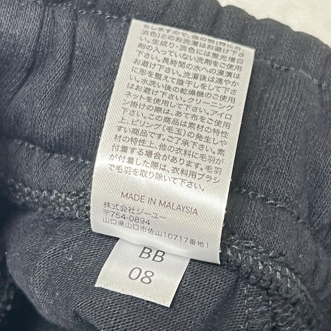 GU 지유 검정 스웨트 팬츠 배럴 레그 팬츠 조거 상품이미지4