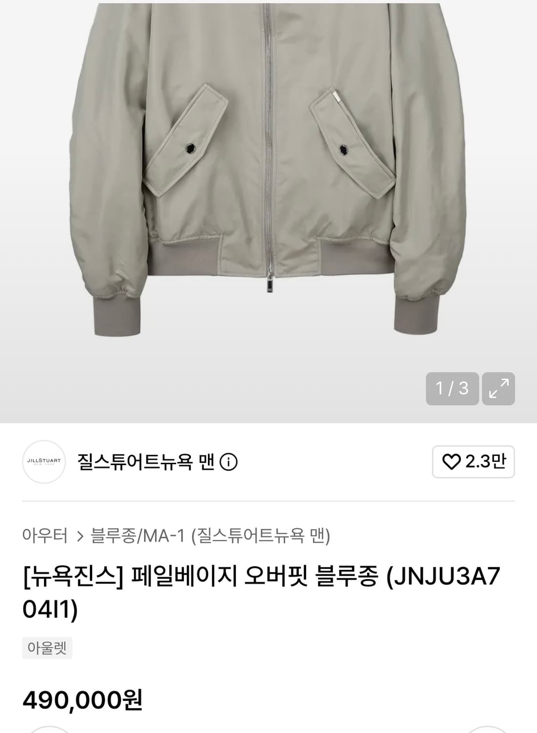 [105] 질스튜어트 오버핏 블루종 상품이미지2