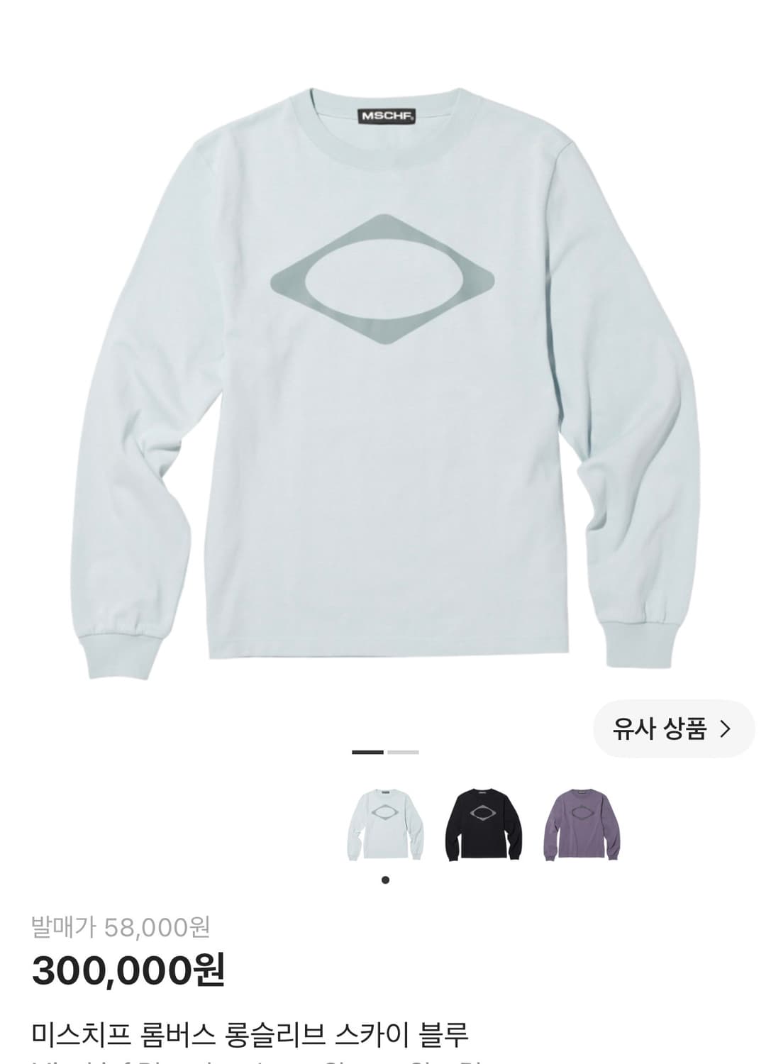 미스치프 롬버스 롱슬리브 스카이 블루 상품이미지1