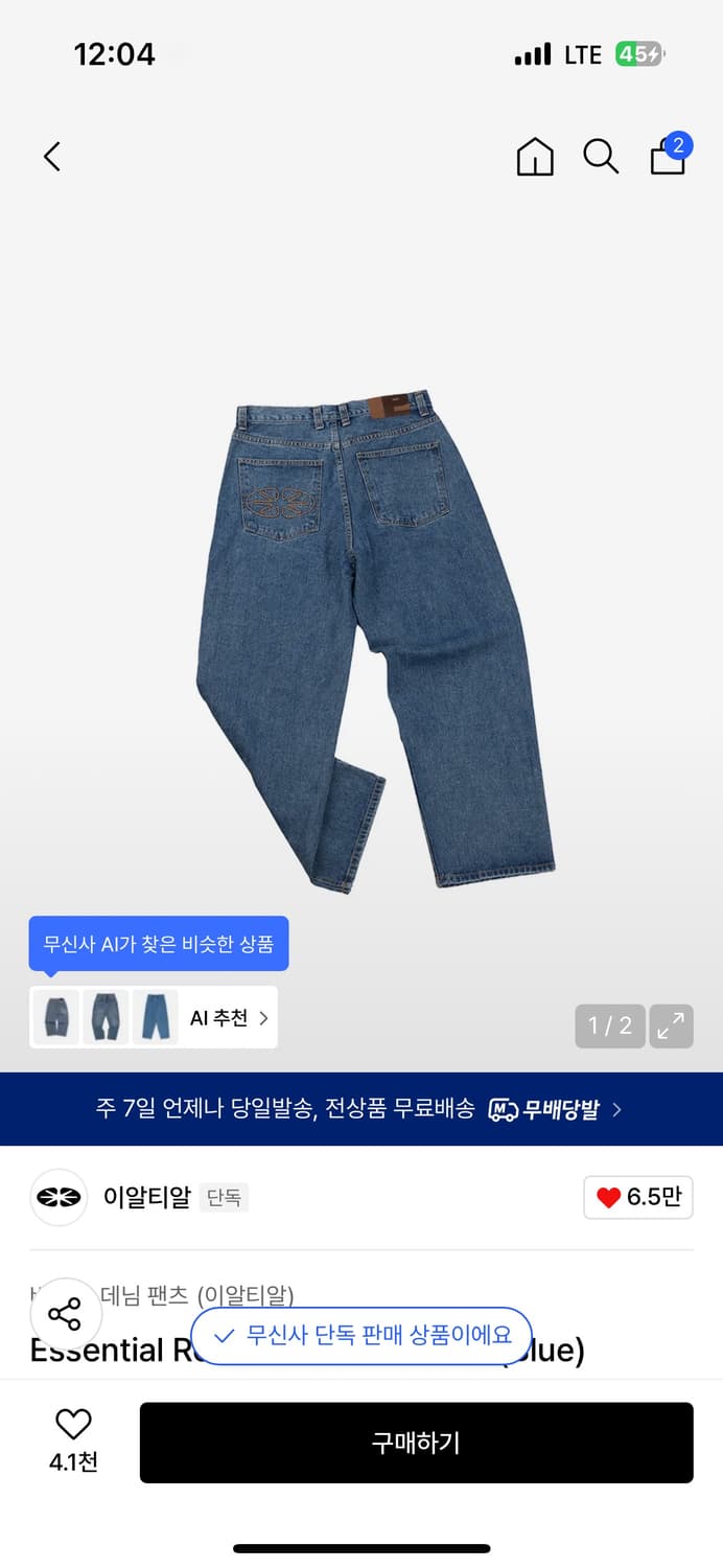 이알티알 에센셜 릴렉스드 팬츠 블루 S사이즈 상품이미지1