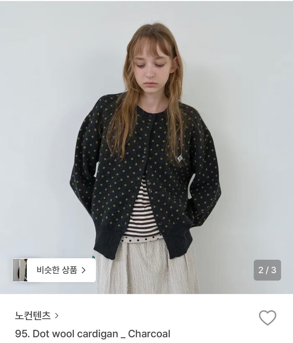 노컨텐츠 도트 울 가디건 차콜 상품이미지1