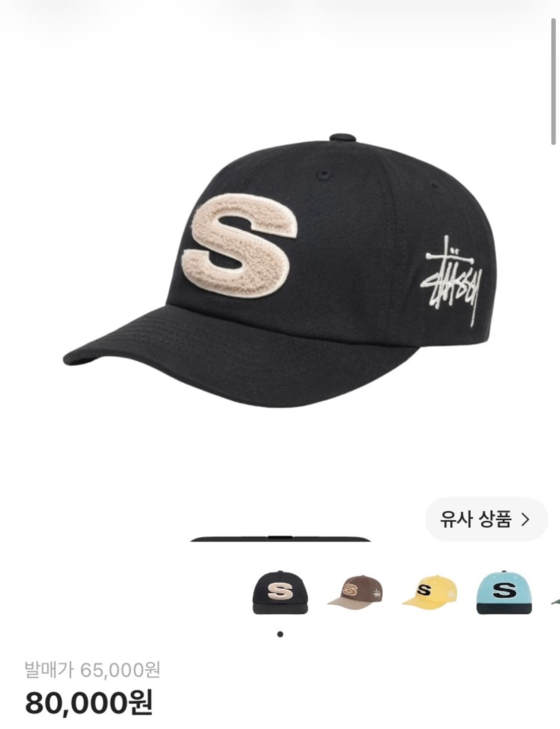 [Os] 스투시 셔닐 S 로우 프로 캡 쉐도우 상품이미지1