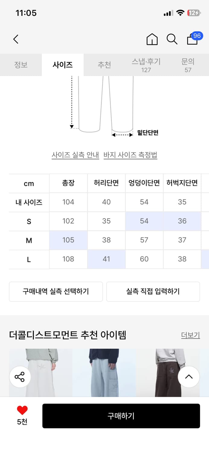 더콜디스트모먼트 TCM 멀티 카고 팬츠  상품이미지9