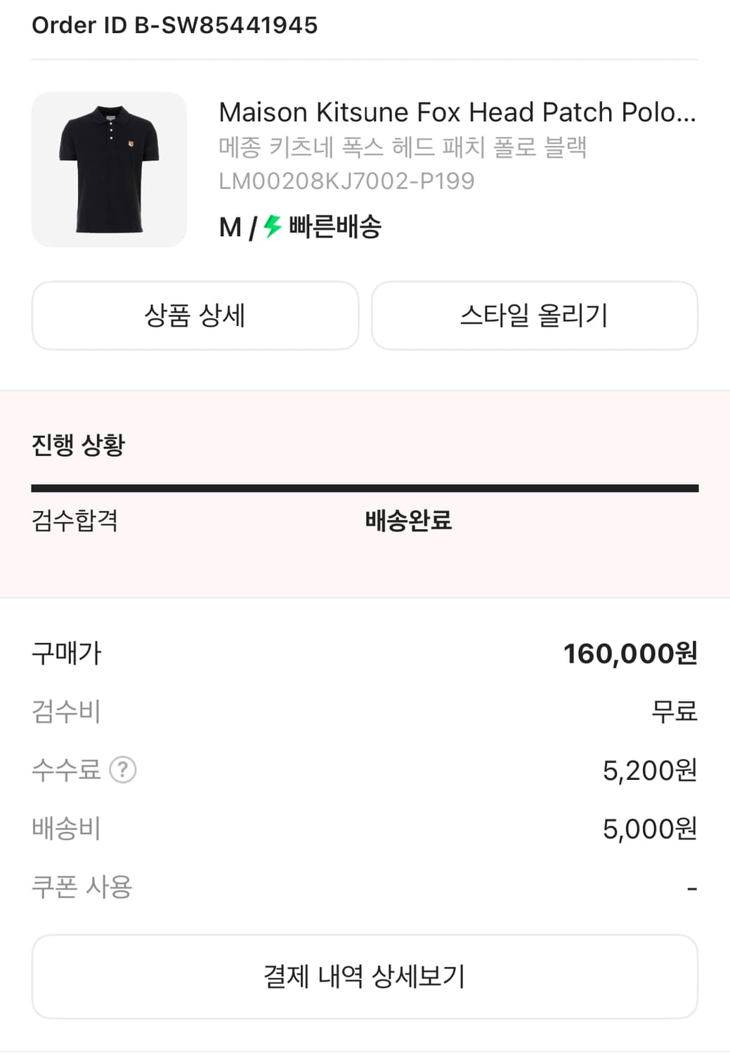메종키츠네 폭스 패치 블랙 반팔 폴로티 상품이미지1