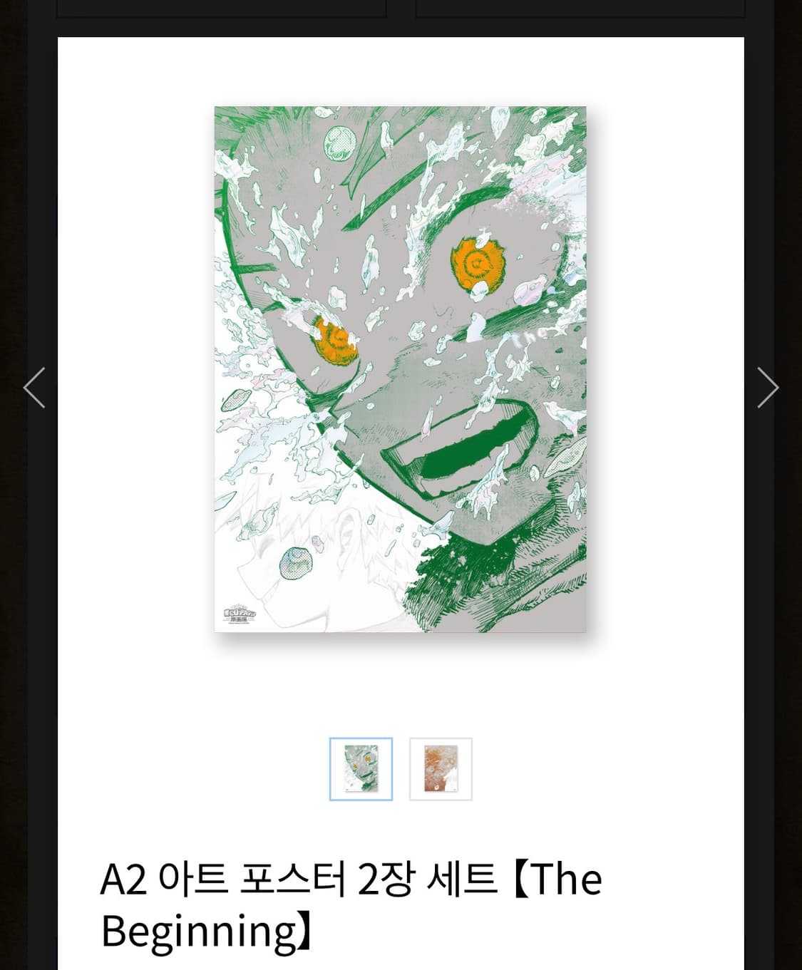 새상품) 나히아 원화전 포스터 맨즈논노 반팔 상품이미지3