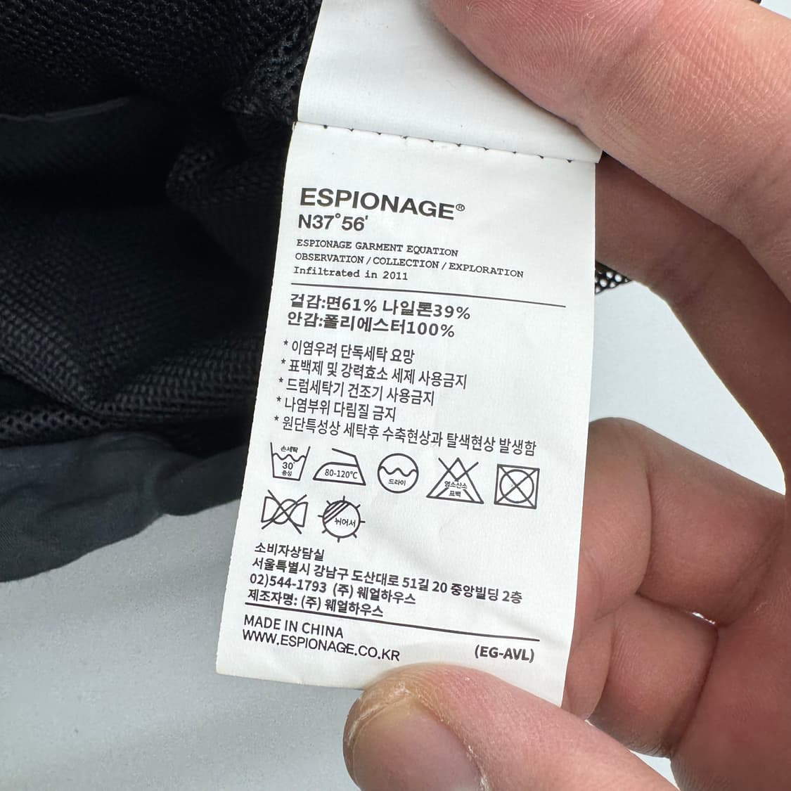 에스피오나지 바람막이  상품이미지5