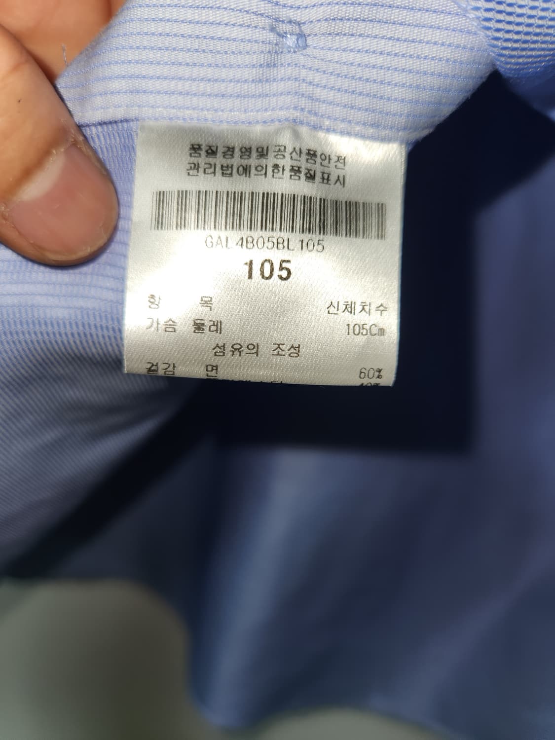 GLOVIS 남성 긴팔셔츠 105 상품이미지3