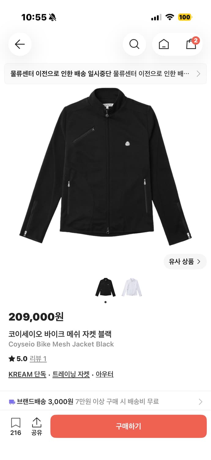 코이세이오 바이크 메쉬 자켓 블랙 1사이즈 상품이미지1