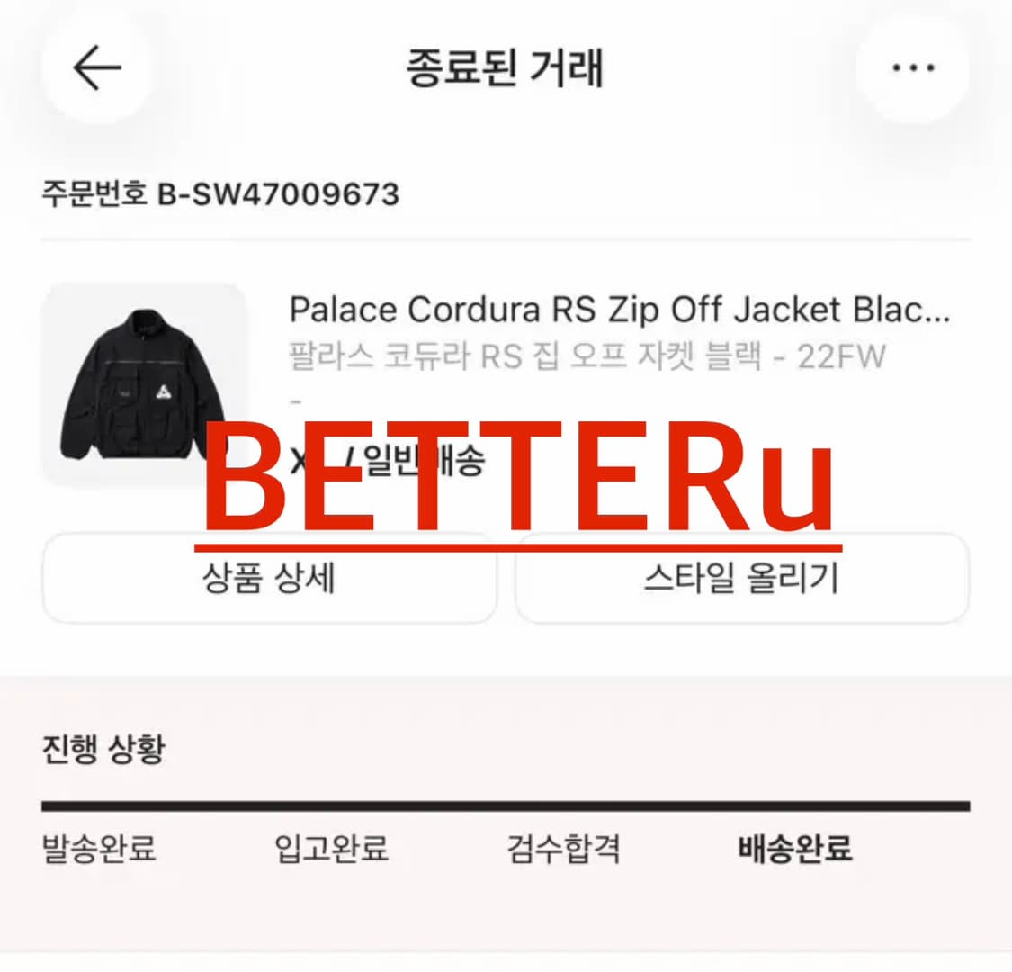팔라스 코듀라 RS 집 오프 자켓 XL 상품이미지4
