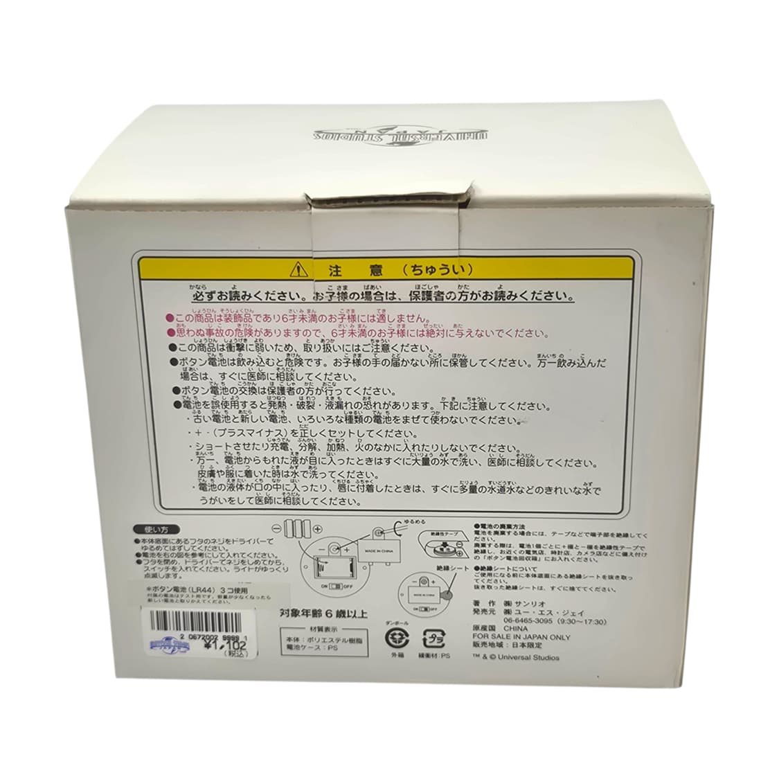 05s 한정 레어 마릴린먼로 키티 피규어 램프 상품이미지3