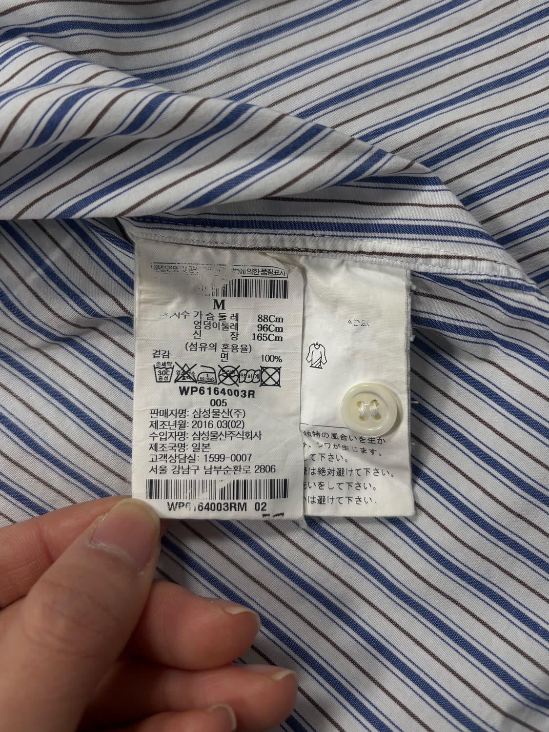 꼼데가르송 블루 스트라이프 셔츠 상품이미지6