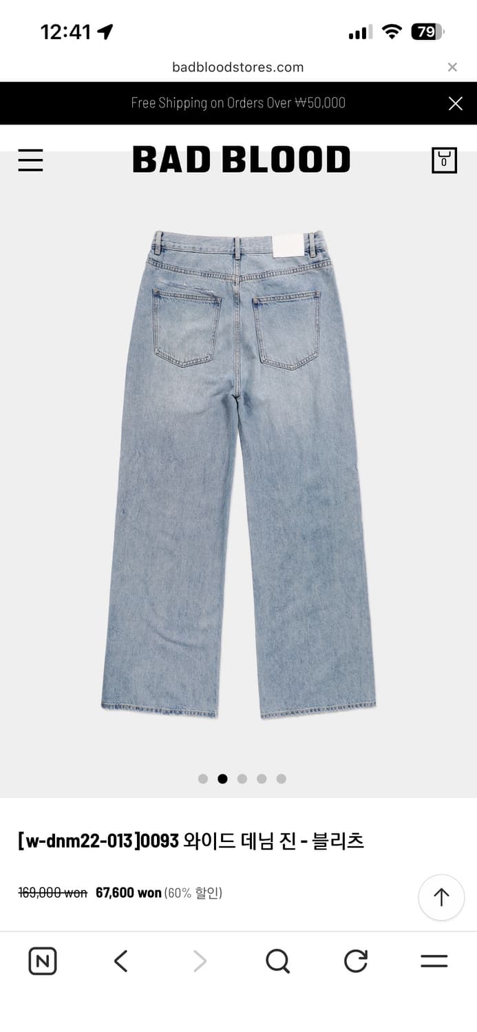 배드블러드, 와이드 데님 진(유니섹스) 상품이미지2