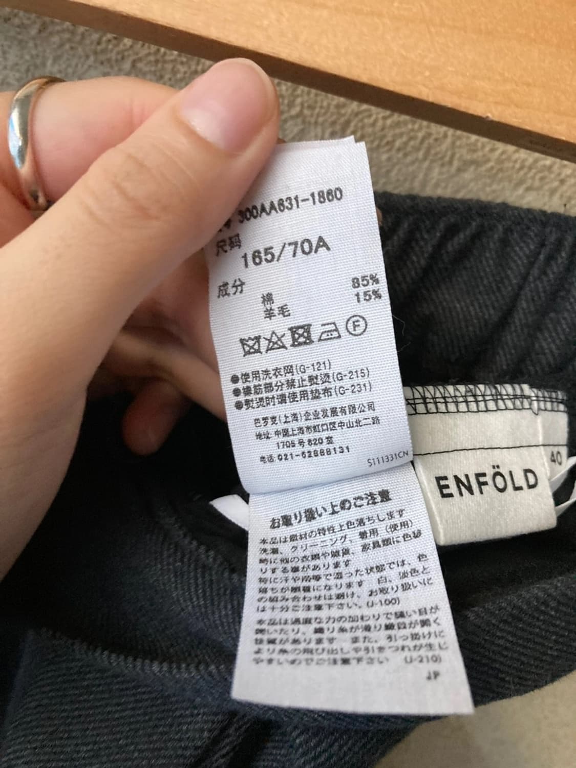 Enfold팬츠 상품이미지4