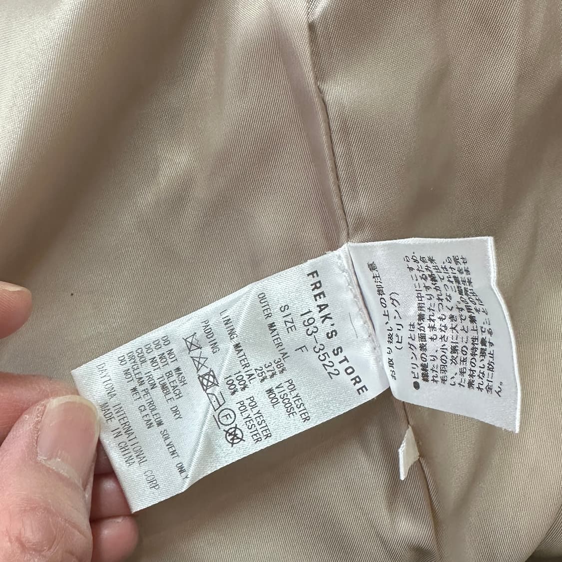 프릭스스토어 더플 코트 F 상품이미지10