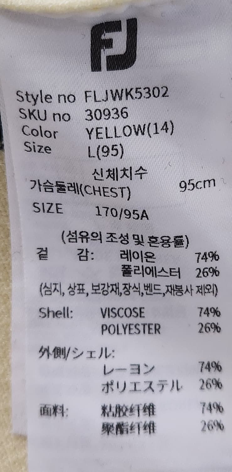 풋조이 골프 집업 95 24SS 상품이미지7